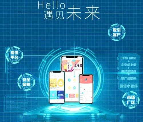 微信小程序开发公司 广州做一个小程序专业团队 在线免费咨询