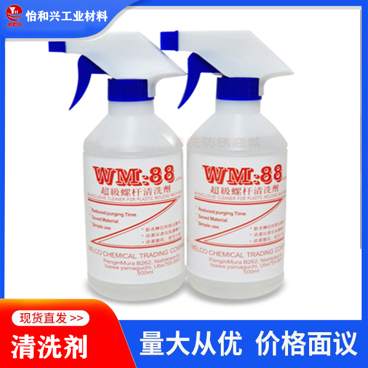 WM88水塔清洗剂厂家 研究剂 量大价优