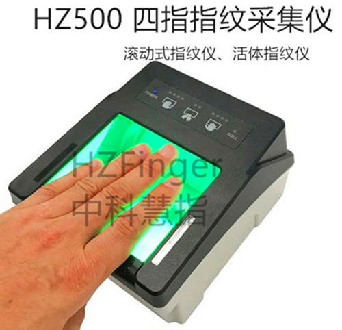 FAP60指纹扫描仪/中科慧指HZ500四手指指纹采集仪
