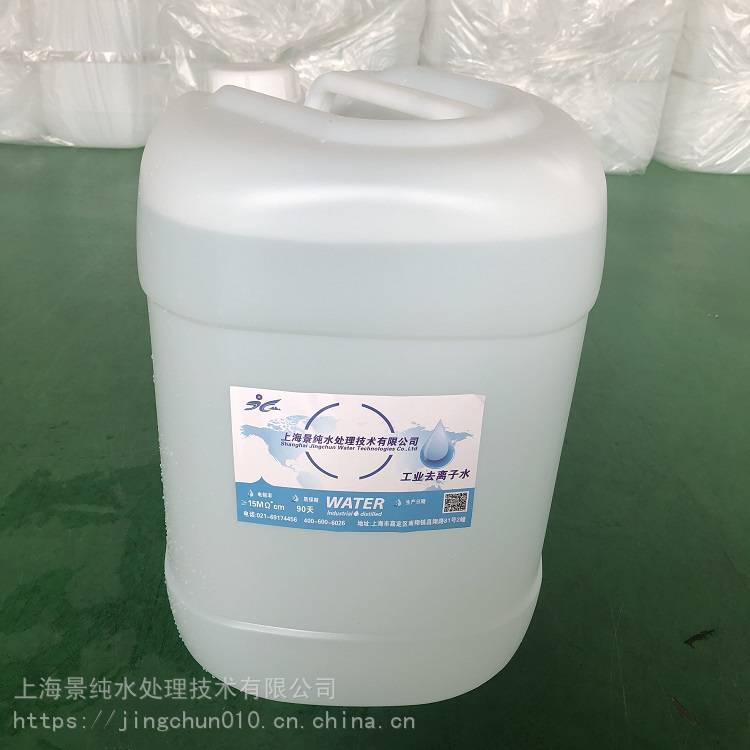 现货供应优质实验室工业蒸馏水_南京景纯化妆品纯水