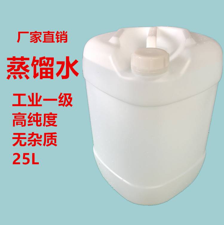 芜湖景纯锂电池工业蒸馏水_优质防冻液无离子水市场价