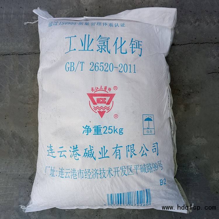 工業級無水氯化鈣 杭州氯化鈣批發商 干燥劑水處理用氯化鈣