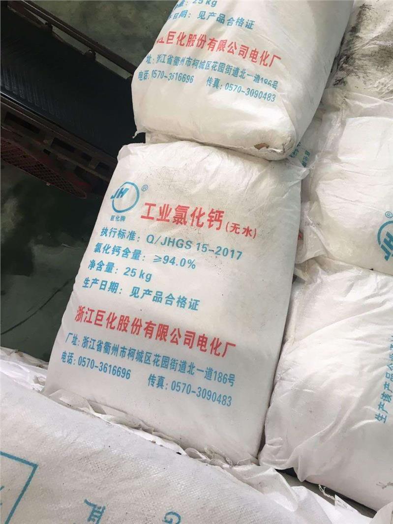 上海松江氯化钙供应商