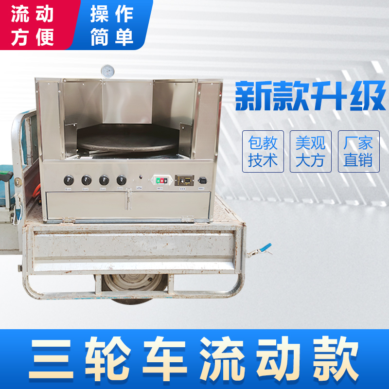 烤烧饼的机子全自动烧饼机转炉式烧饼机
