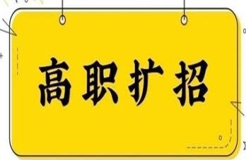 安徽10月份扩招有口腔医学没