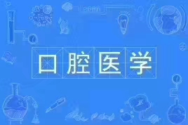 安徽10月份扩招有口腔医学没