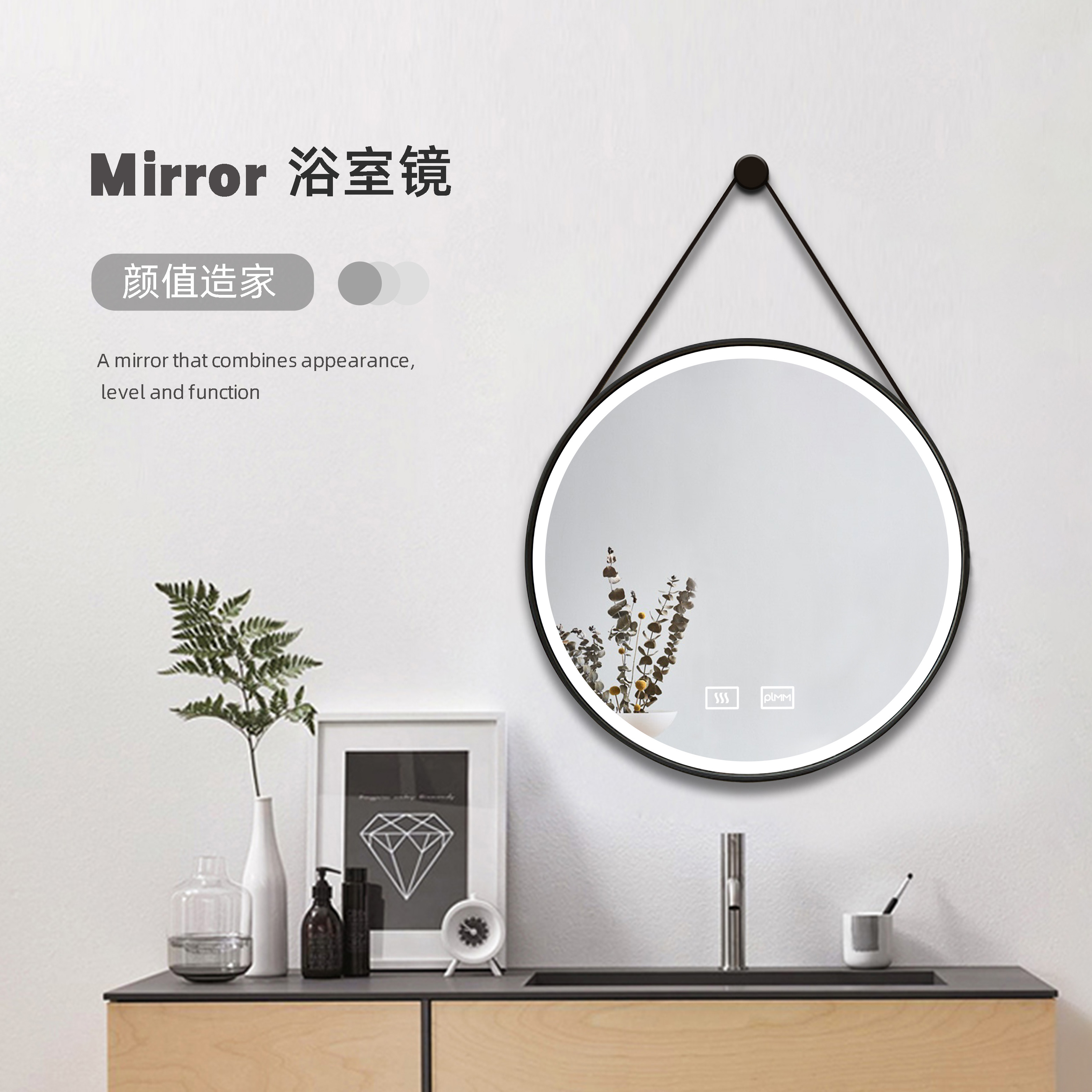 简艺智能镜吊装皮带款智能镜防雾蓝牙浴室镜