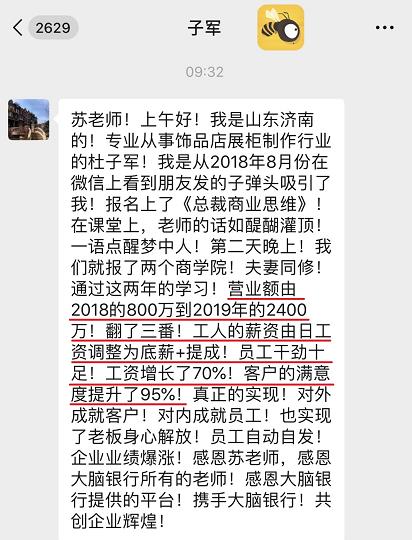 大连苏引华利润突围公司 营销策略 开课时间表