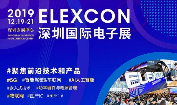 2020深圳国际电子展暨嵌入式系统展
