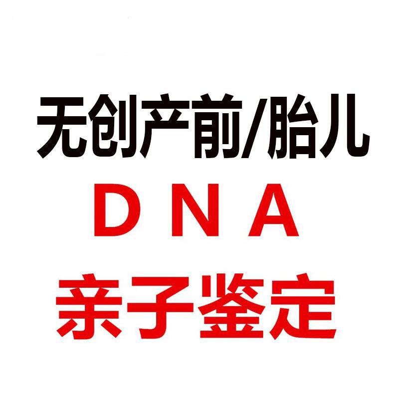 佛山南海医院DNA孕期亲子鉴定地址 【正规鉴定咨询中心】