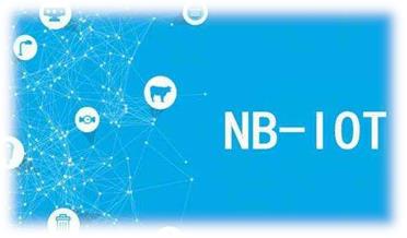 大庆NB-IoT方案