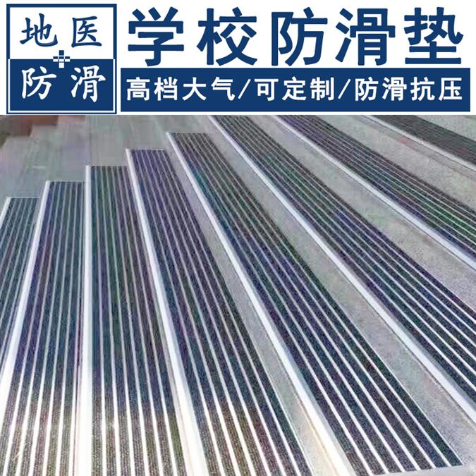 铝合金除尘地毯 学校进门除尘地垫 江苏南京批发定做 地医