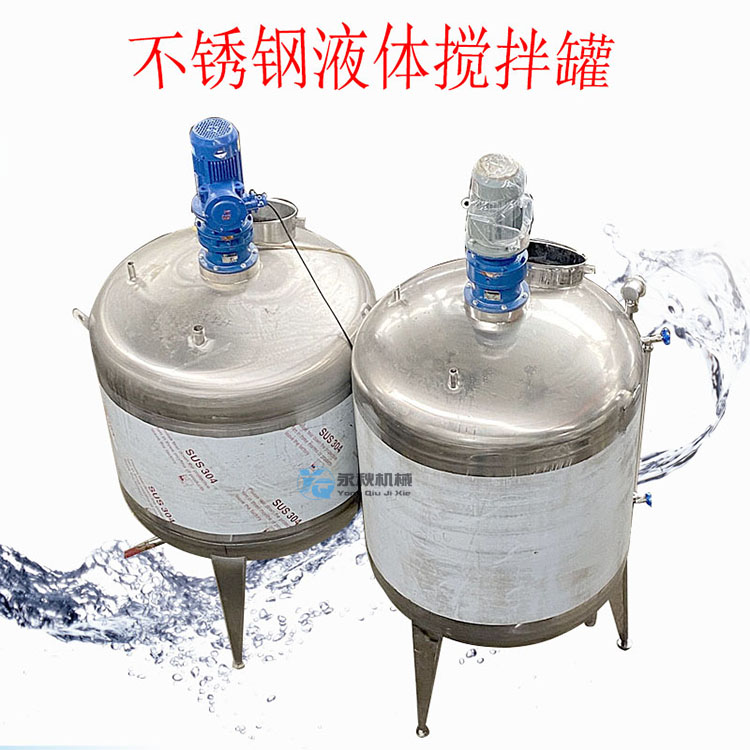水溶肥生产设备不锈钢304电加热搅拌罐耐腐蚀液体搅拌桶拌料罐