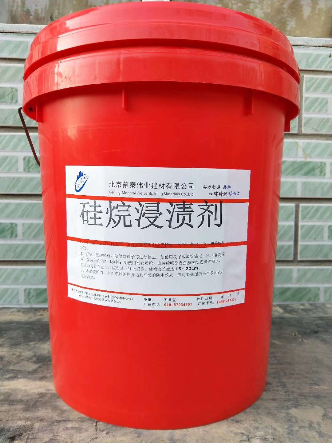 广州硅烷浸渍剂单价 增强侵润性