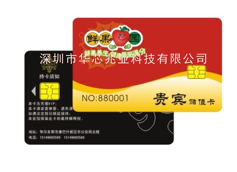 南京门禁考勤接触式IC卡制造公司