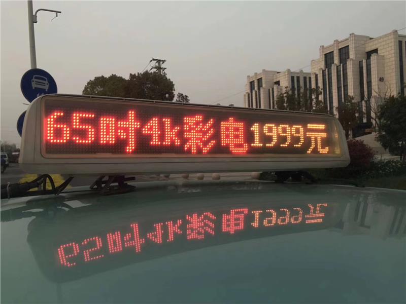 南京出租车车顶屏幕广告时段