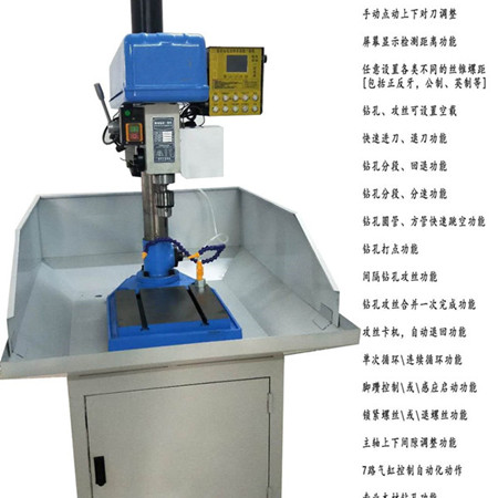 伺服攻丝机 伺服攻牙机 多轴攻丝机 伺服钻孔攻丝一体机