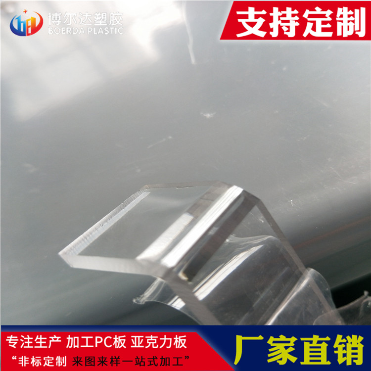 PC耐力板折弯 pc板加工 pc板雕刻 透明塑料板加工 pc板材 聚碳酸酯板