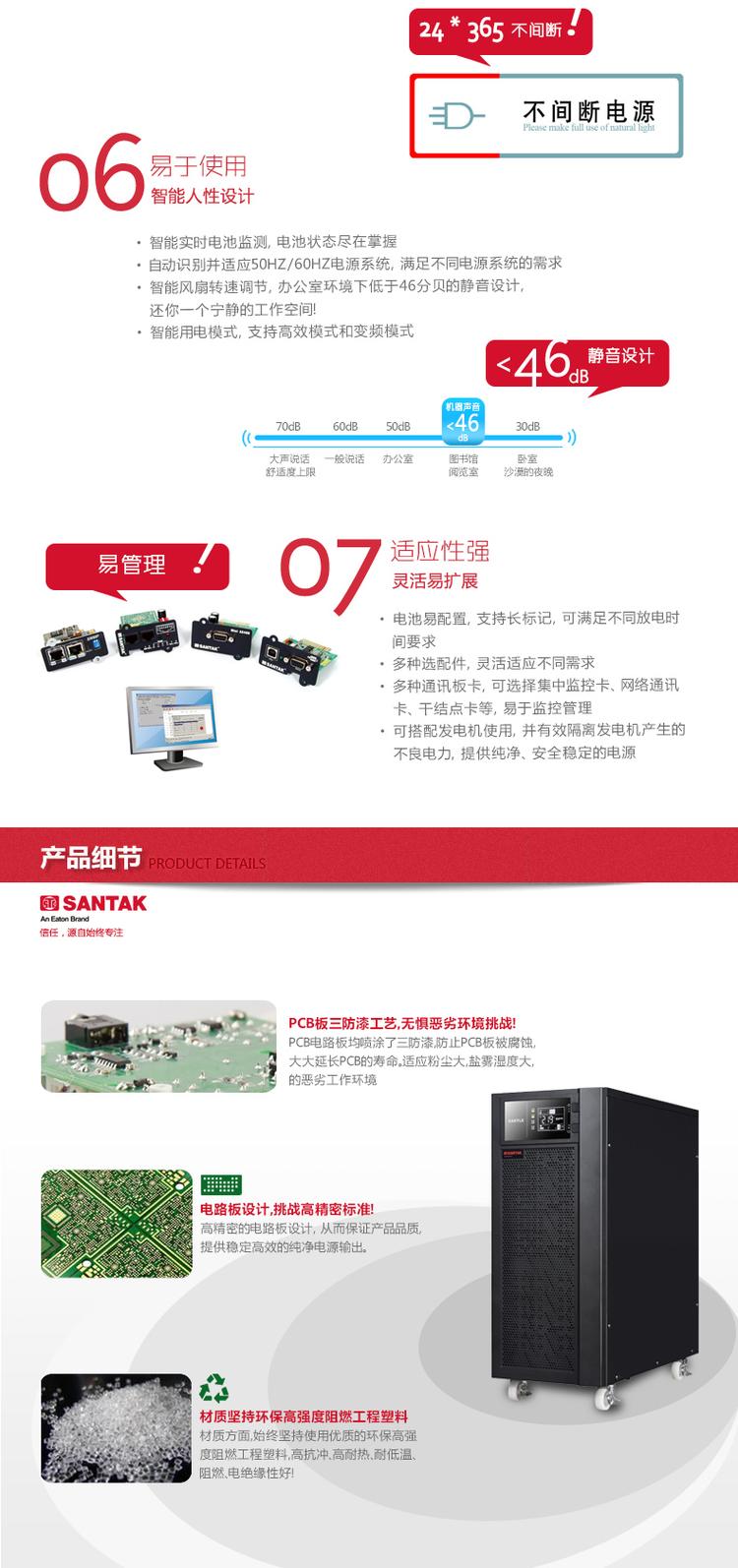 UPS不間斷電源品牌