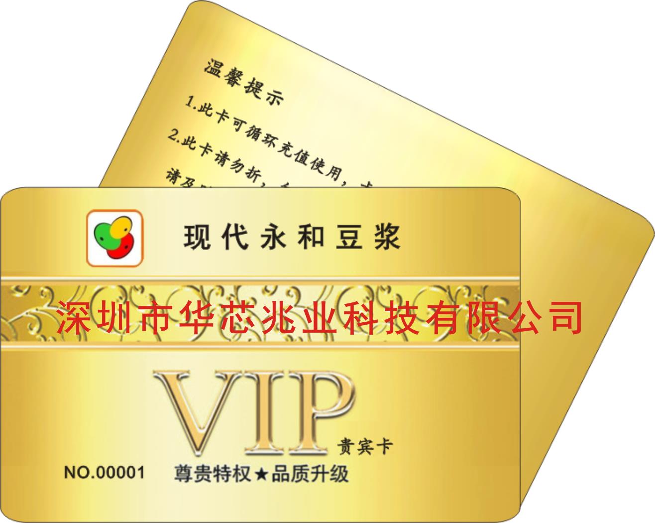 杭州FM1208CPU卡_选择深圳市华芯兆业科技有限公司 FM1208CPU卡