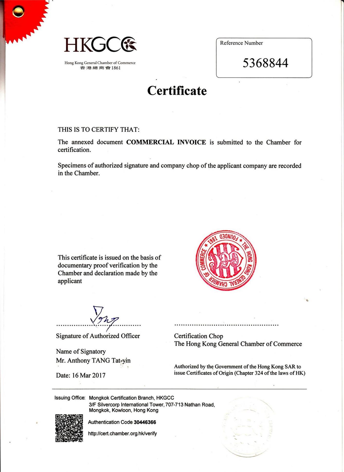 产地证中国香港总商会认证资料 欢迎咨询