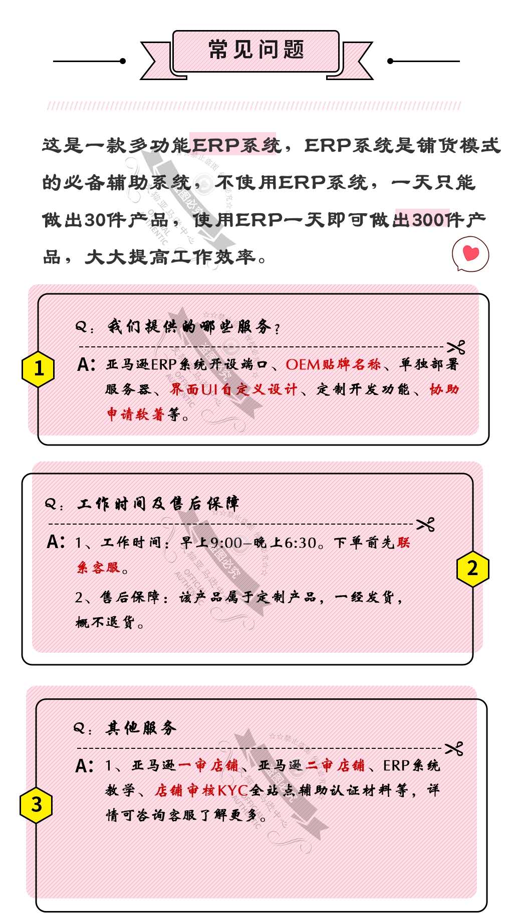 跨境电商虾皮亚马逊erp独立部署服务器私有化