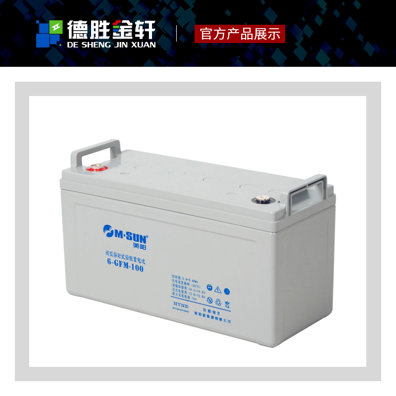 美阳铅酸蓄电池GFM-3000胶体镍氢蓄电池矿用机房设备