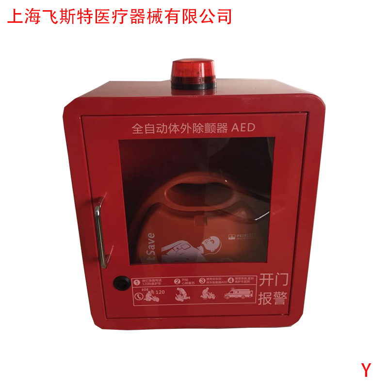 供应AED报警箱品牌上海飞斯特急救箱
