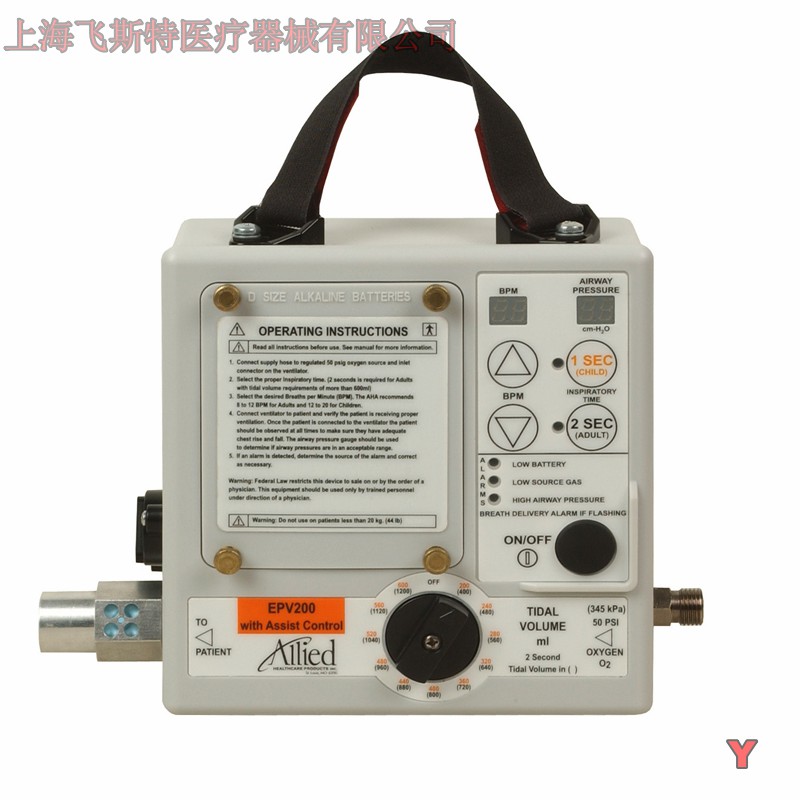 供应美国ALLIED爱徕EPV200便携式呼吸机