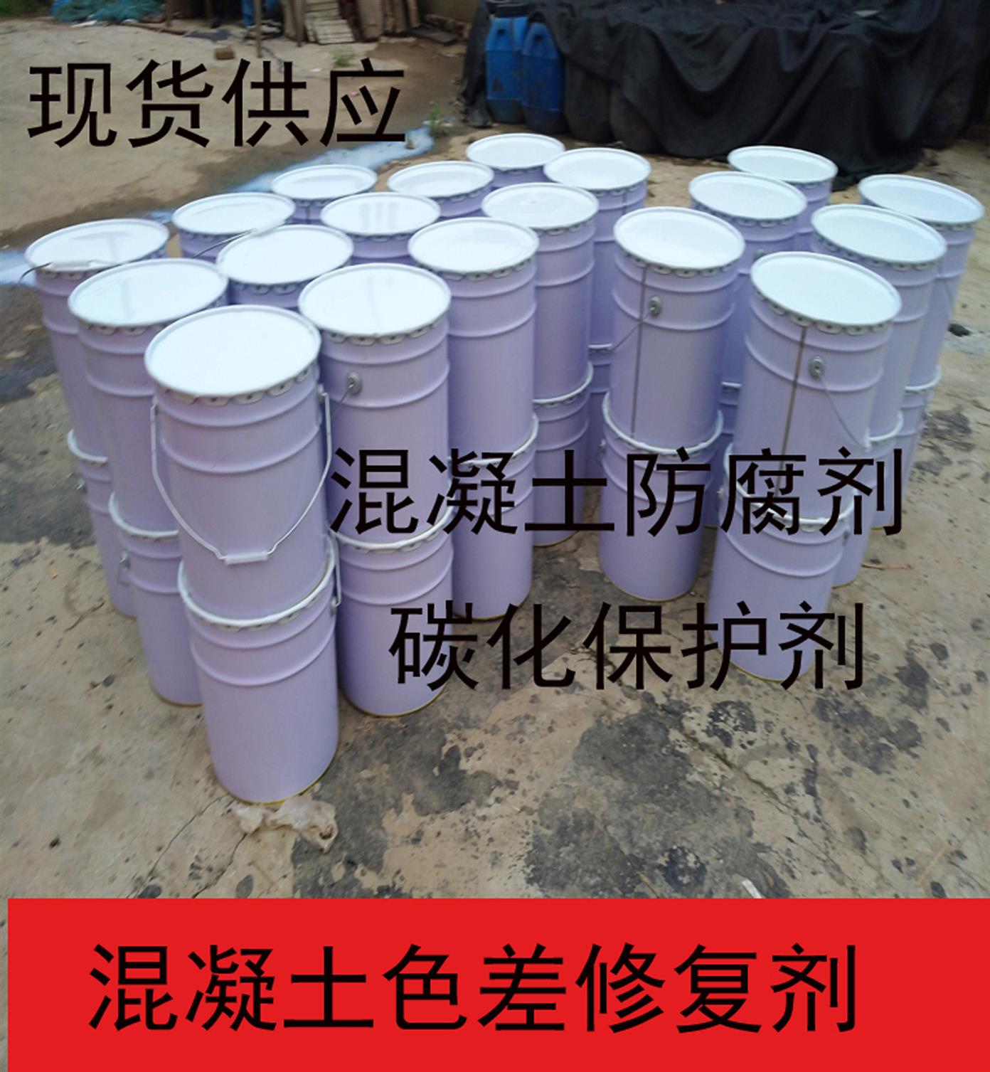 贵州混凝土调色修复剂代理 防水