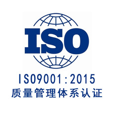 东莞ISO9001认证机构