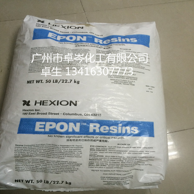 瀚森HEXION EPIKURE 8535-W-50 水性胺类环氧固化剂