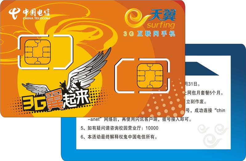 北京插拨esim贴片卡制造厂家