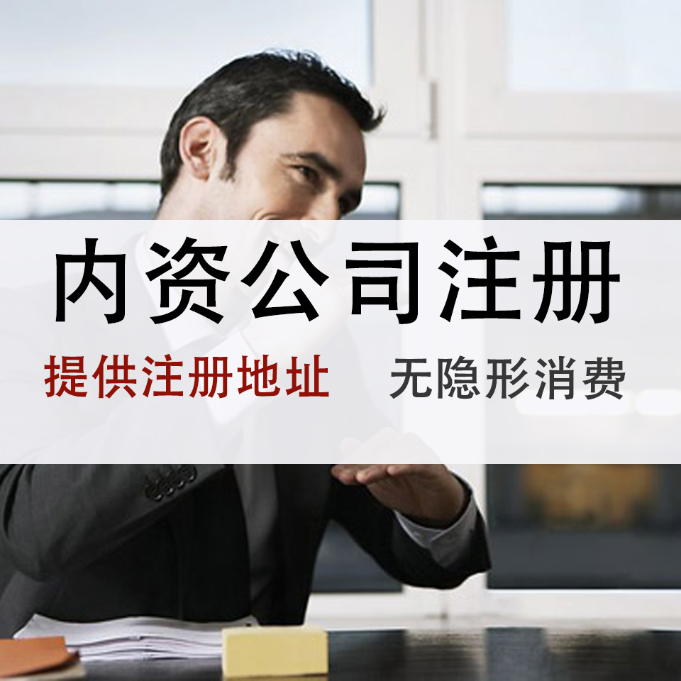天津申请营业执照，一站式服务，全程代理