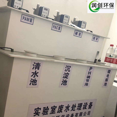 PCR实验室污水处理设备厂家