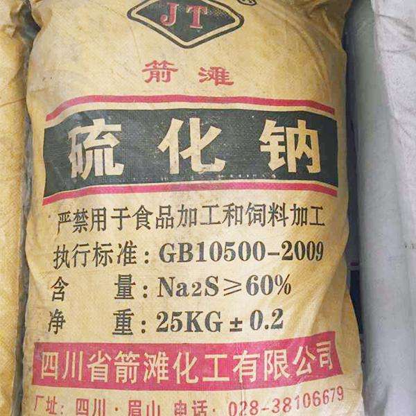 上海松江硫化鈉代理-臭堿