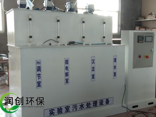 农产品检测实验室污水处理设备一体机