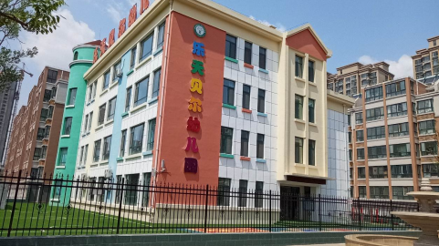 潍坊高新区乐天贝尔幼儿园建筑抗震鉴定合格报告