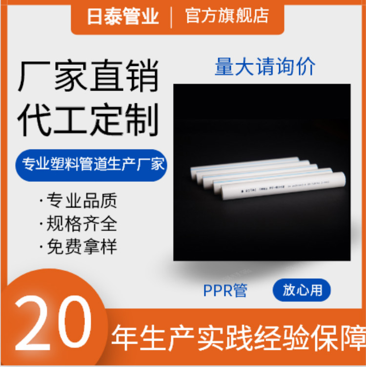 厂家直接PPR管加厚精品热熔冷热自来水PPR水管国标202532507590