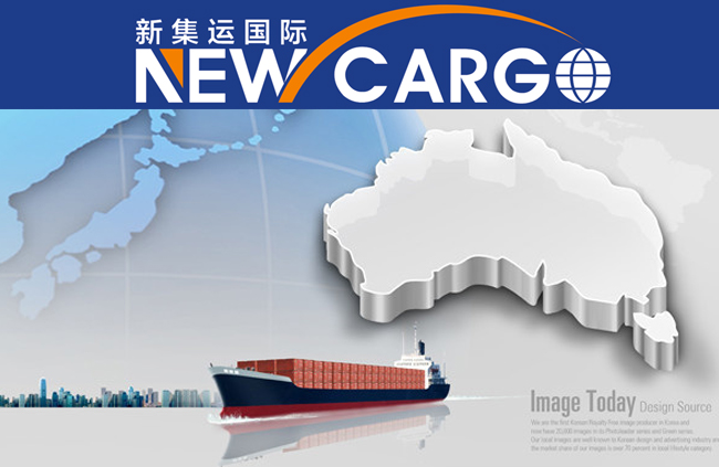 中国广州到澳大利亚海运双清送货上门咨询