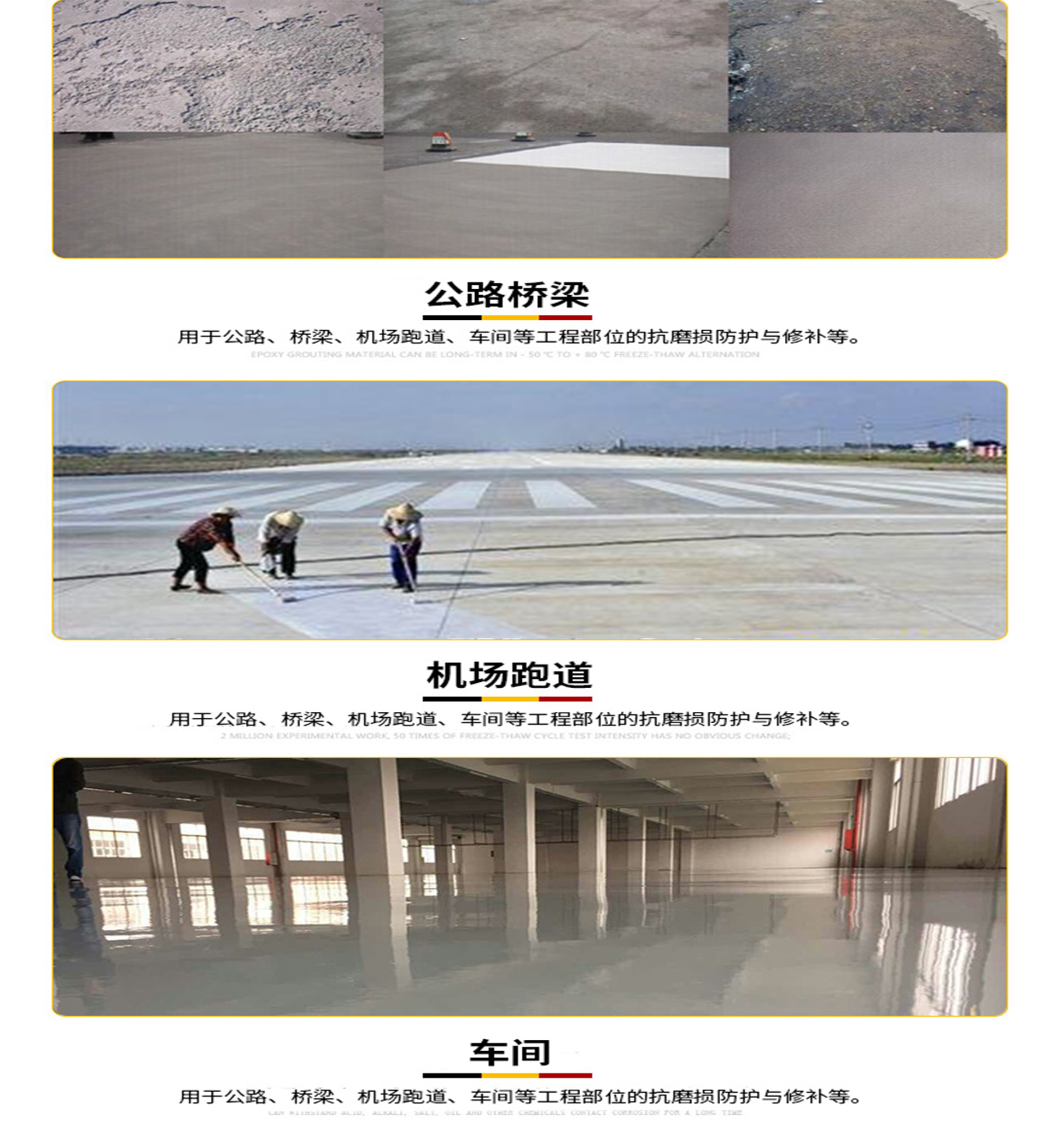 贵州环氧修补砂浆公司 加固功能