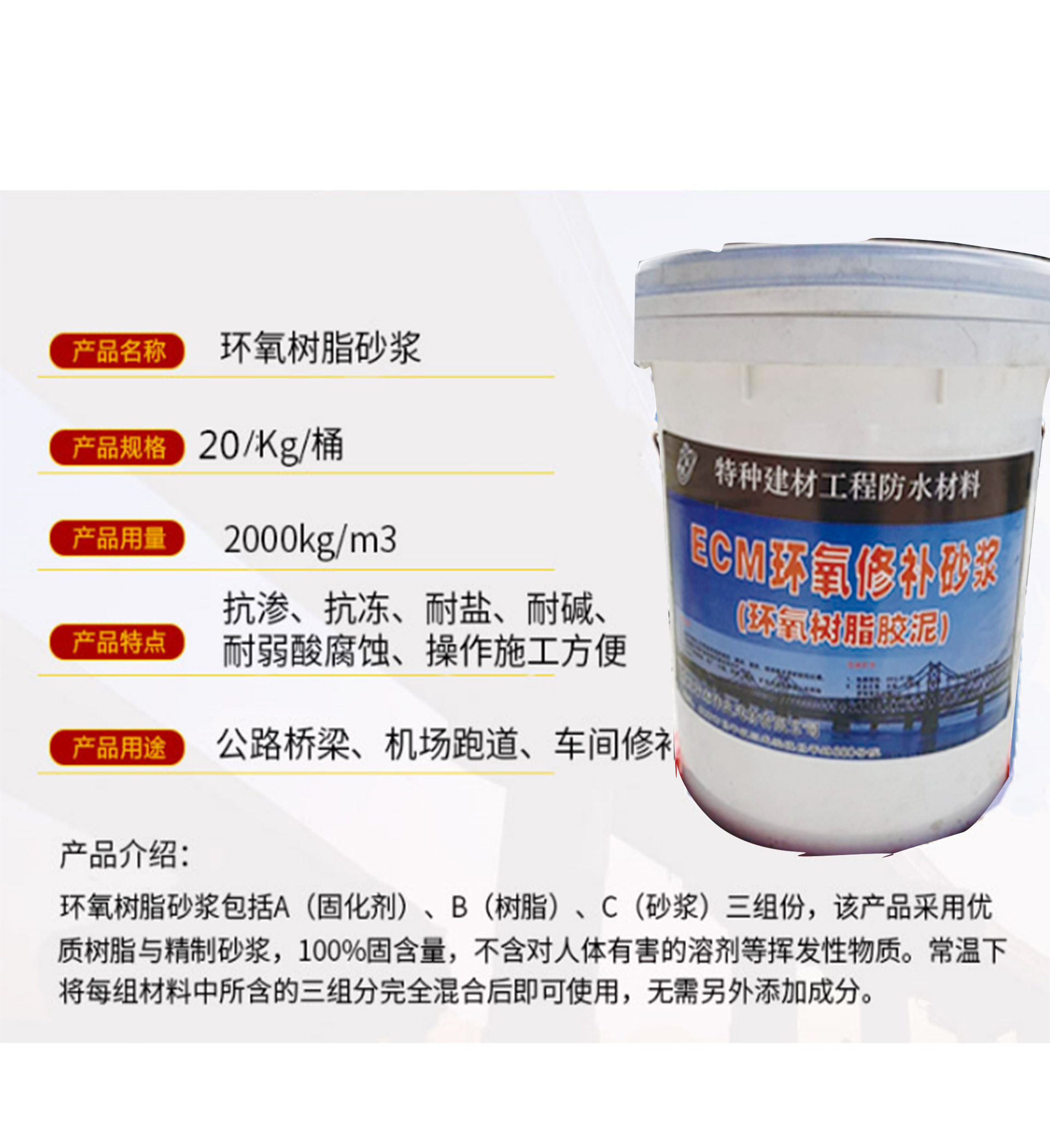 石家庄环氧树脂胶泥产品型号