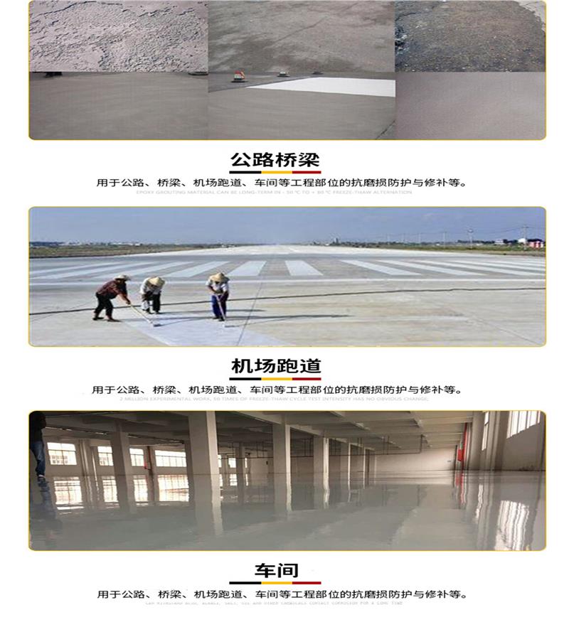 贵州环氧修补砂浆型号