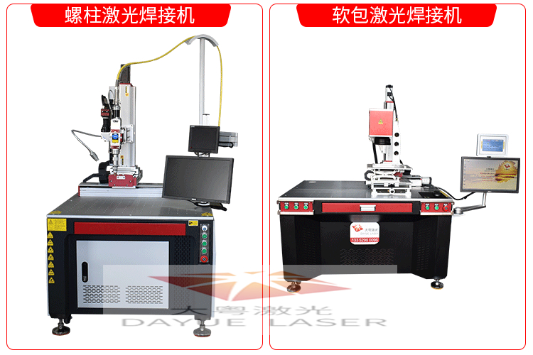 供应激光焊接机生产厂家 塑料焊接机