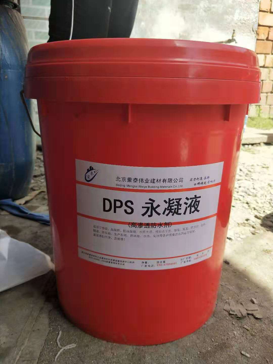 南京DPS永凝液供应 耐腐蚀