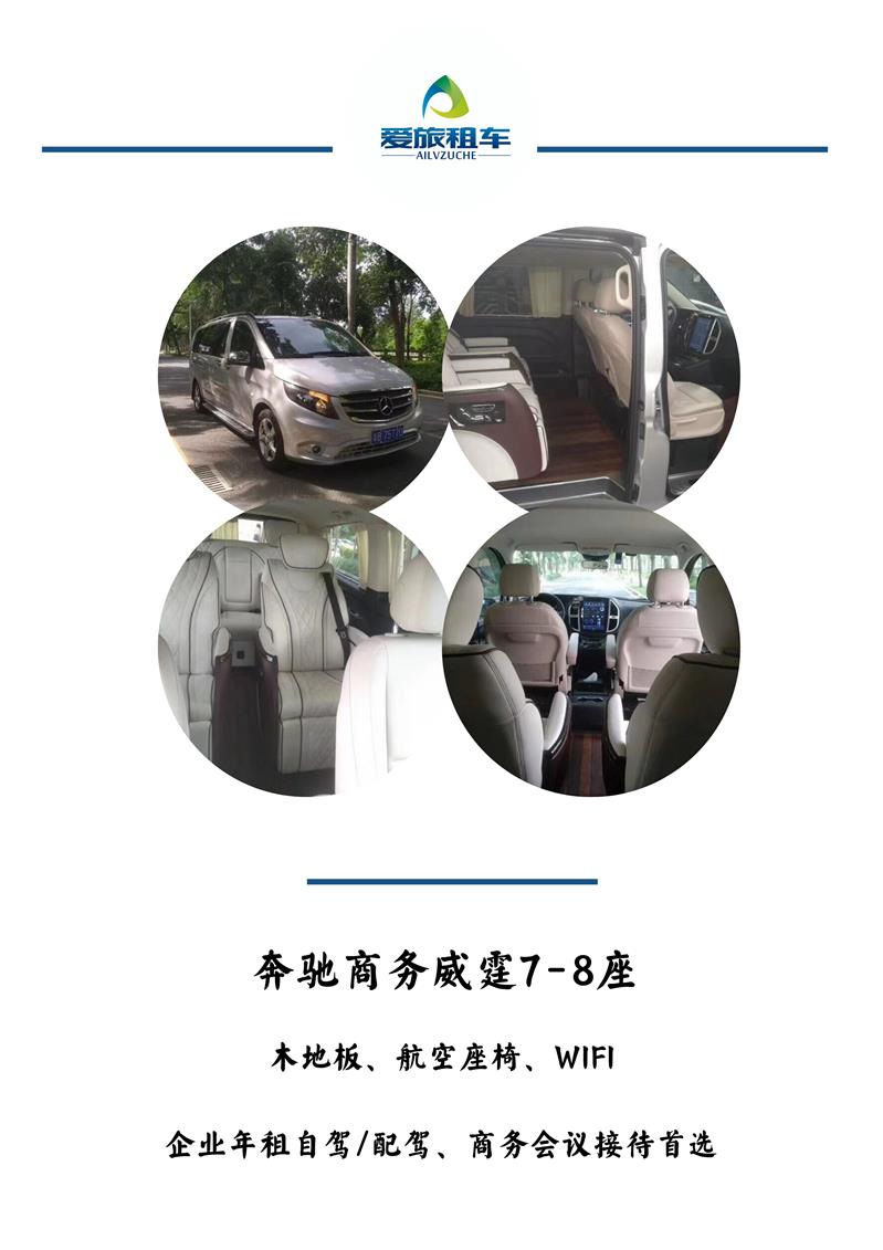 南山奔驰G500租车公司