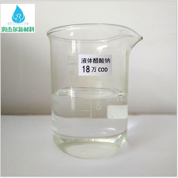 九江20%液体醋酸钠