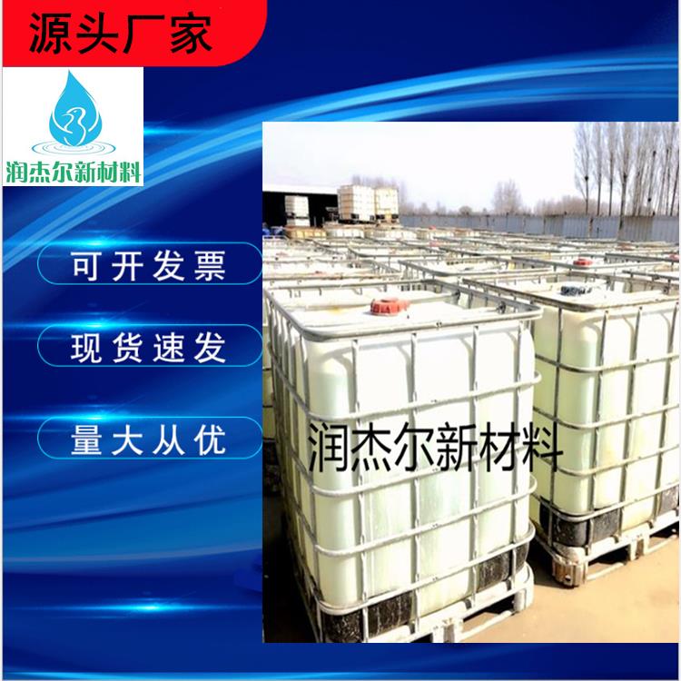 南京生产供应液体醋酸钠 水处理醋酸钠 产地货源 原厂原装