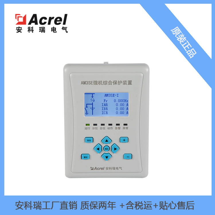 电压型微机保护装置AM3SE-U 过电压告警 PT监测
