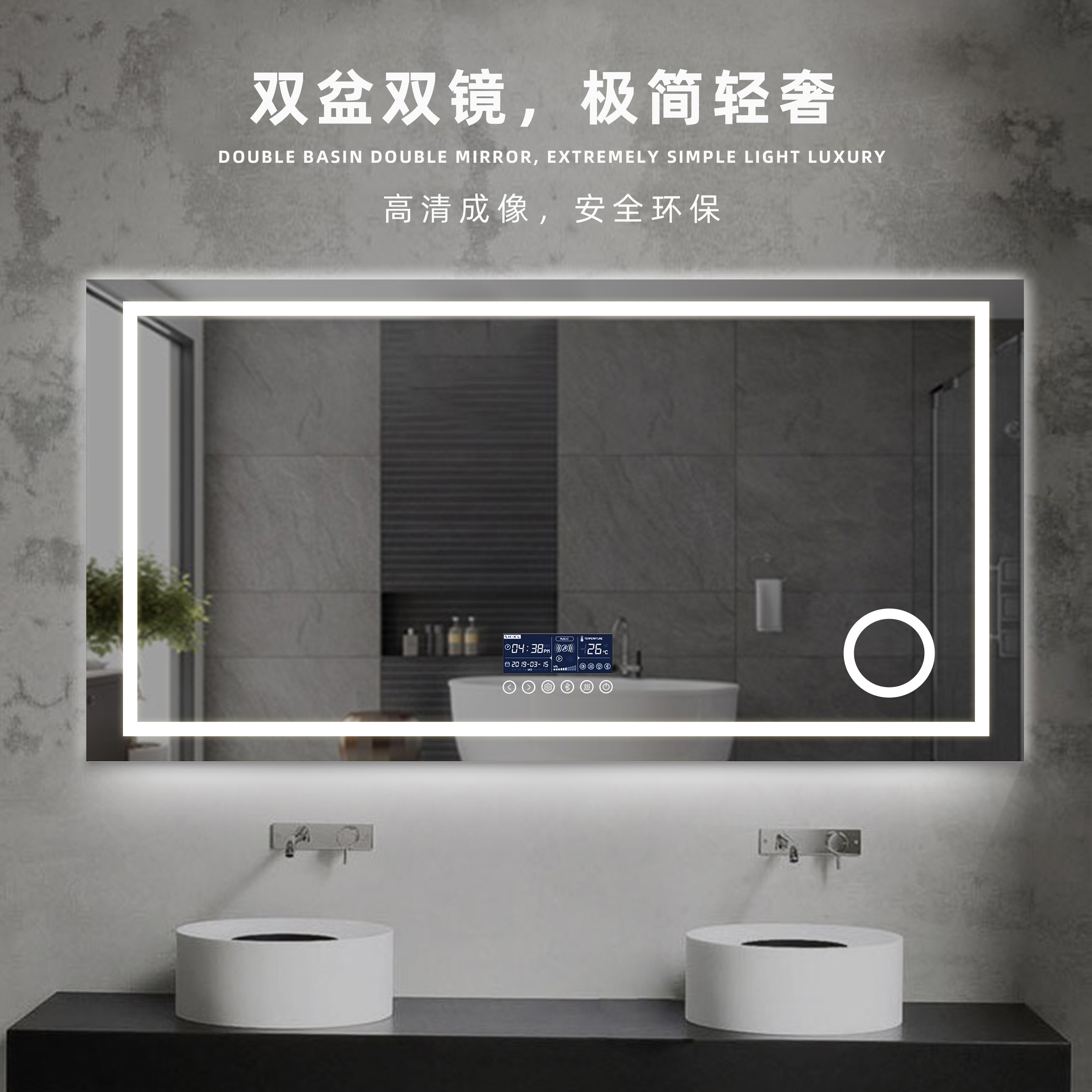 简艺智能镜LED浴室镜无边框带放大镜卫生间镜子